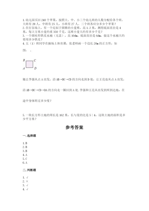 北师大版六年级下册数学期末测试卷word版.docx