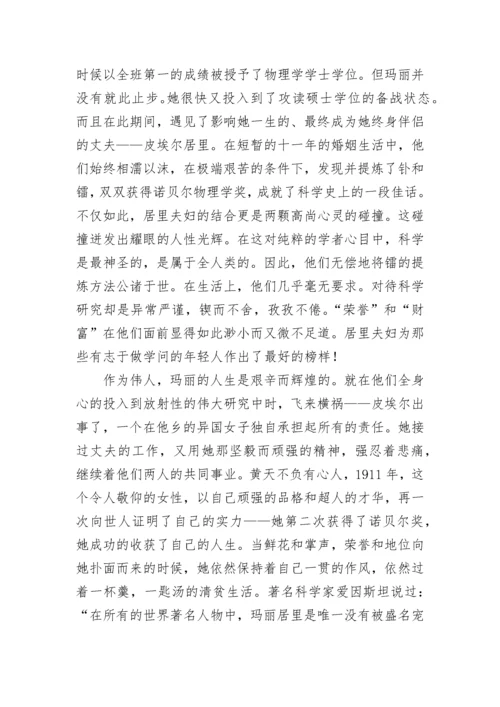 高中教师读书心得笔记7篇.docx