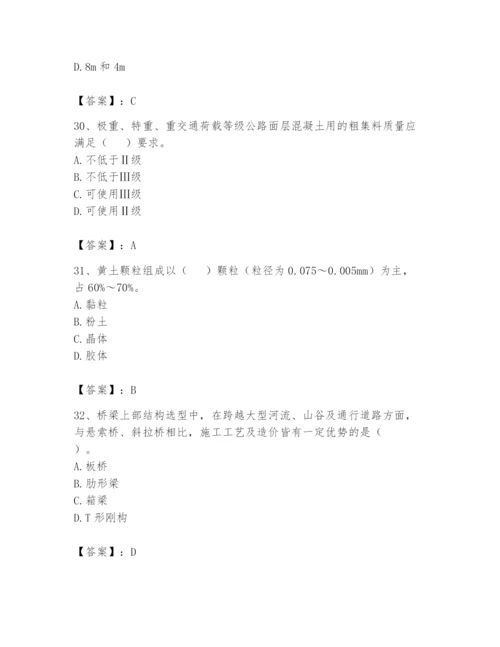 2024年一级造价师之建设工程技术与计量（交通）题库带答案（最新）.docx