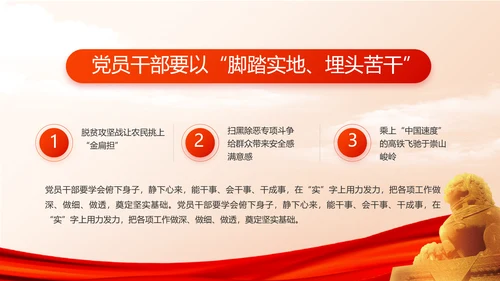 红色大气党建党支部年终工作总结PPT