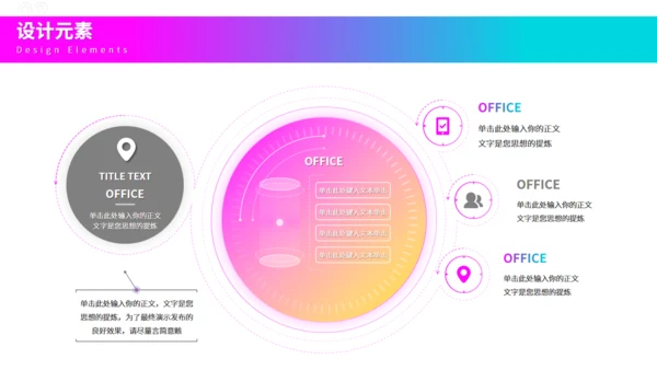 潮流酸性风格设计知识介绍通用PPT模板