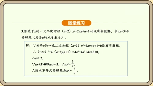 人教版数学九年级上册21.2.2公式法 课件(共34张PPT)