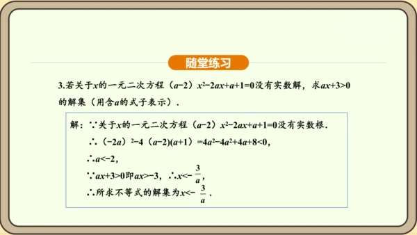 人教版数学九年级上册21.2.2公式法 课件(共34张PPT)