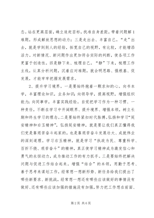 学习第十次党代会心得体会编辑精选.docx