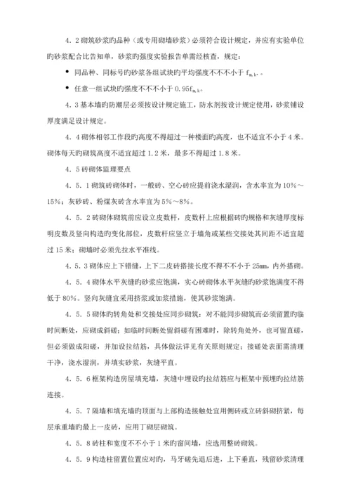 厂房监理标准细则.docx