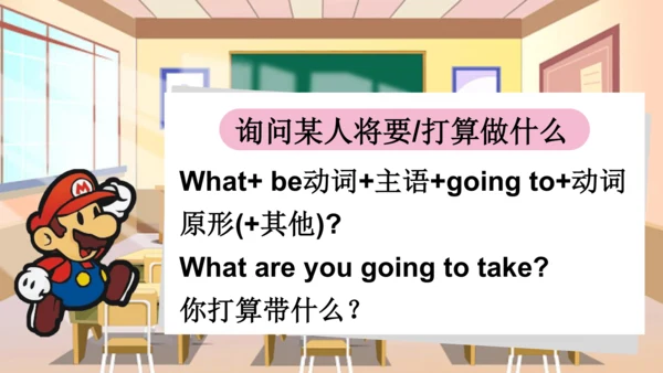 外研版三起五年级下册Review of Module 10课件（共39张PPT)