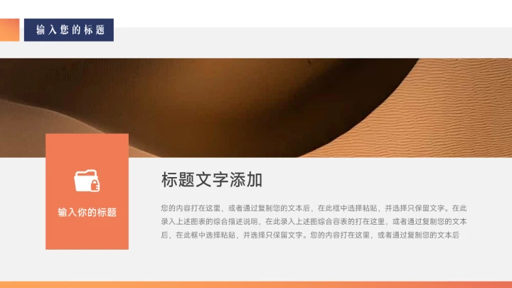 蓝橙极简风学习汇报PPT模板