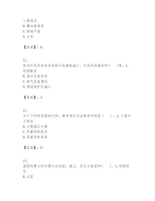 2024年一级建造师之一建民航机场工程实务题库精品（突破训练）.docx