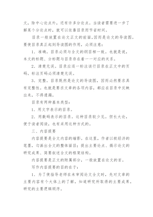 政治论文怎么写.docx