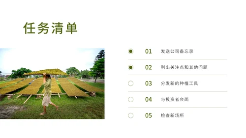 目标和项目计划进展跟踪通用PPT模板