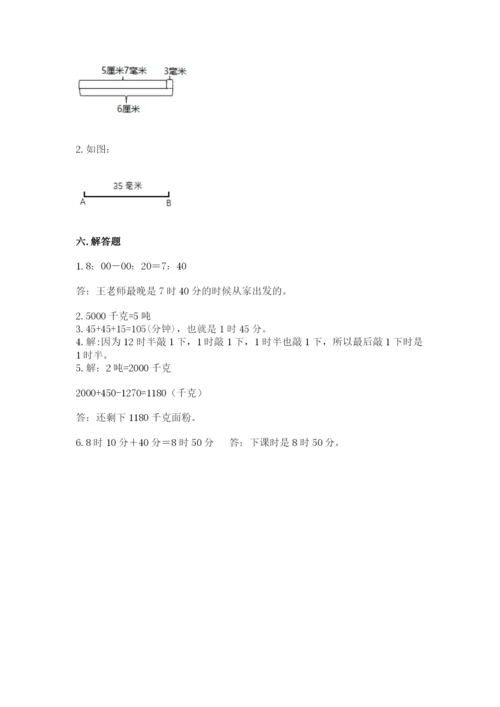 人教版三年级上册数学期中测试卷精品【名师推荐】.docx