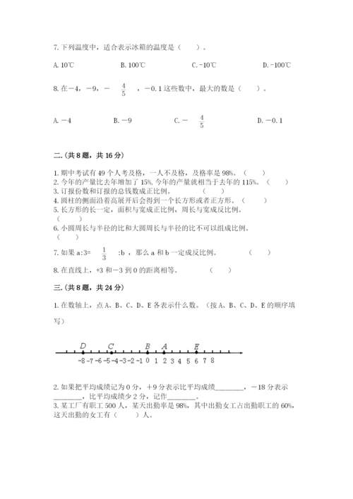 杭州文澜中学小升初数学试卷（培优a卷）.docx