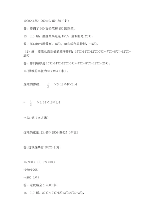 六年级小升初数学解决问题50道（夺冠系列）.docx