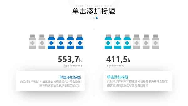 欧美风医学报告医疗通用医院宣传PPT模板