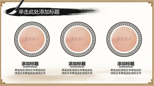 水墨国学文化古风古典古韵中国风PPT模板