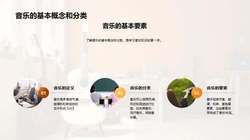 初中音乐知识考试辅导