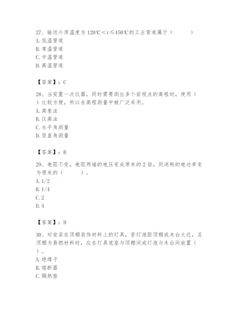 2024年施工员之设备安装施工基础知识题库附参考答案【基础题】.docx