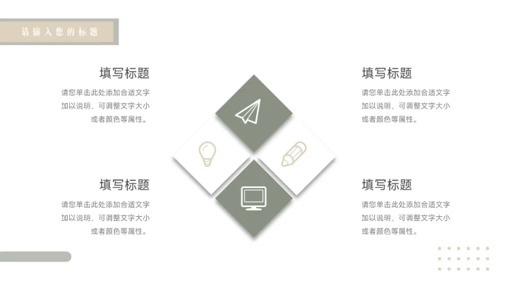 绿色文艺模特动态品牌策划PPT模板