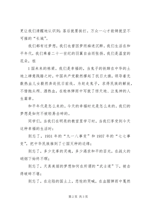 人民治黄70周年演讲稿.docx