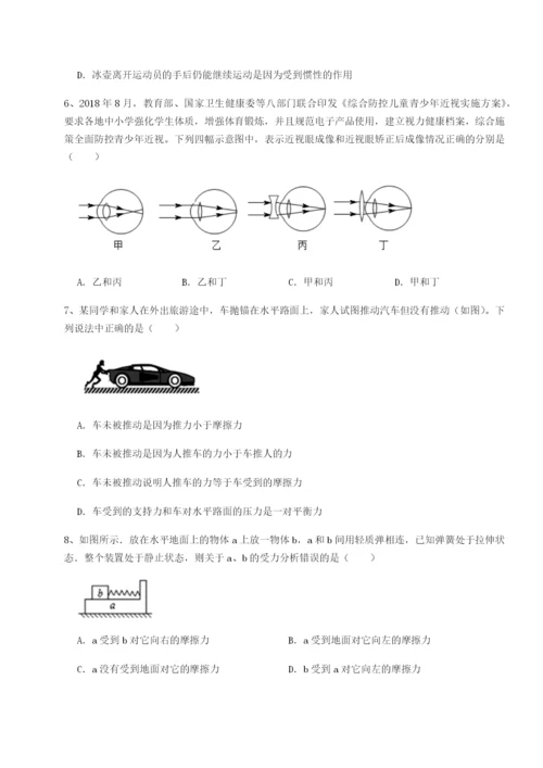 强化训练重庆市兴龙湖中学物理八年级下册期末考试综合练习试卷（解析版含答案）.docx