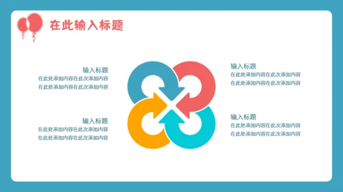 六一儿童节快乐小朋友活动演出通用PPT模板