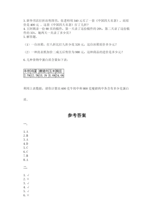 小学毕业班数学检测卷附完整答案【精选题】.docx