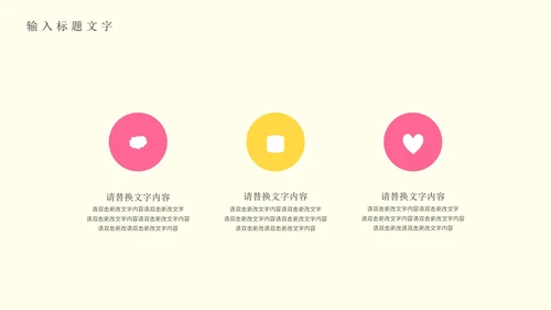 淡黄色插画风个人简历PPT模板