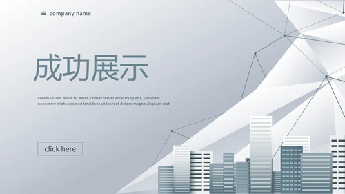 建筑装饰工程公司PPT动态模板