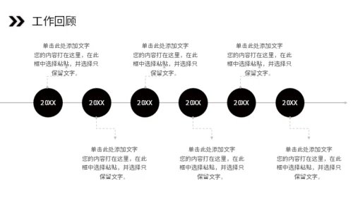 携手努力再创辉煌通用PPT模板