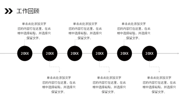 携手努力再创辉煌通用PPT模板