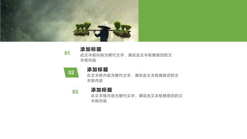 绿色简约画册风五一劳动节活动PPT模板