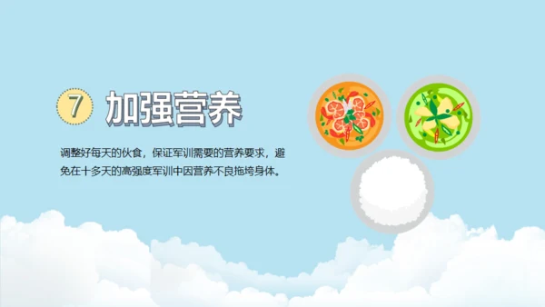 新生大学军训通用PPT模板