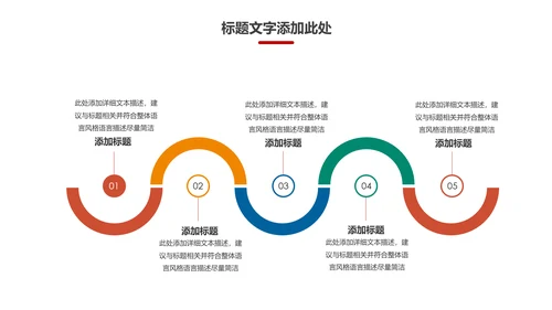 体育运动健康快乐全民健身运动会PPT模板