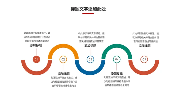 体育运动健康快乐全民健身运动会PPT模板
