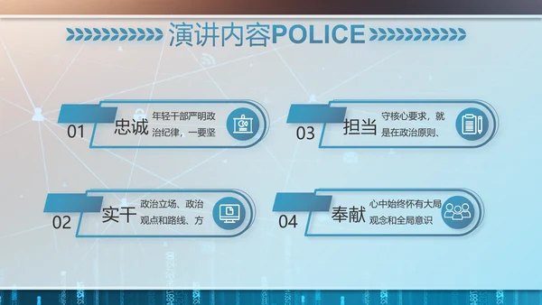 绿色科技感公安警察信息化建设PPT