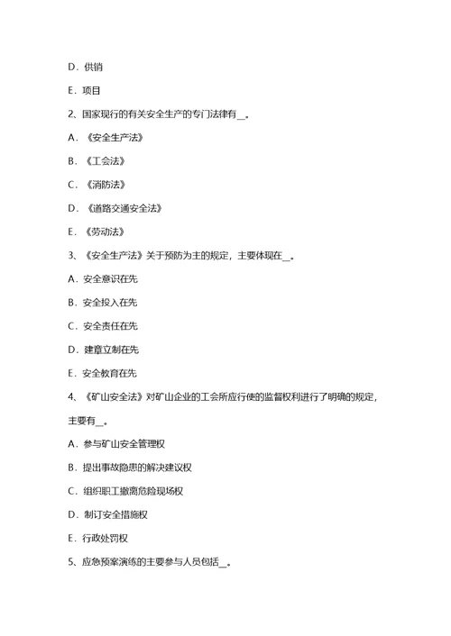 海南省上半年安全工程师安全生产建筑施工钢筋切断机操作规程模拟试题