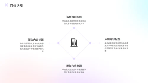 IOS渐变风毕业生求职个人简历通用PPT模板