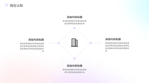 IOS渐变风毕业生求职个人简历通用PPT模板