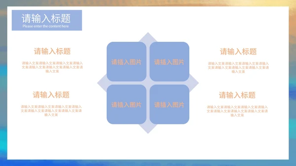 梦幻唯美紫色员工总结通用PPT模板