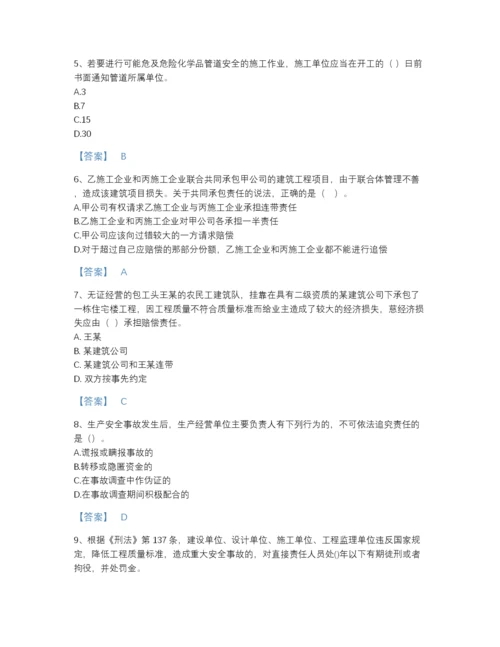 2022年四川省一级建造师之一建工程法规高分模拟题库带答案下载.docx