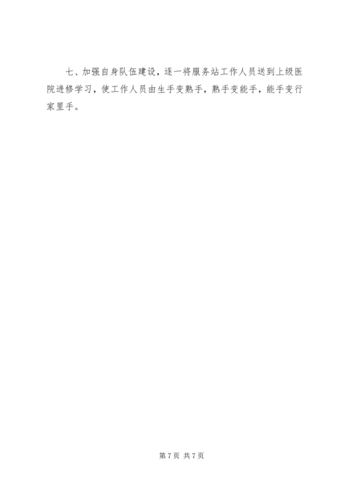 乡镇机关党委工作要点7篇.docx