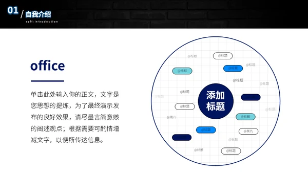 VR游戏开发工程师自我介绍通用PPT模板