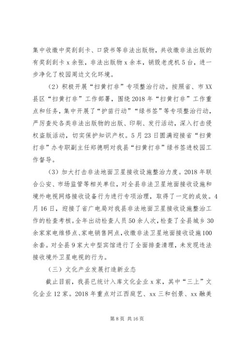 文广新局XX年工作总结暨20XX年工作计划.docx