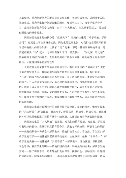 师德演讲稿幼儿园.docx