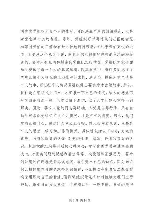 明确党员标准实践党员标准_1 (3).docx