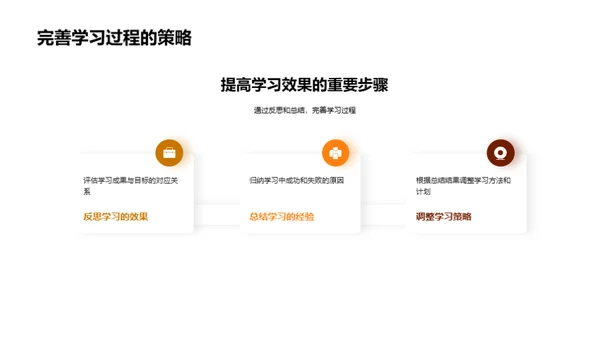 一年级学霸的秘诀