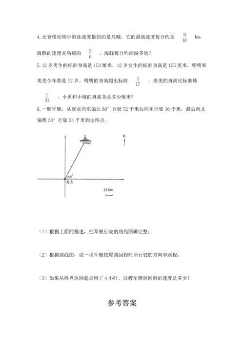 人教版六年级上册数学期中测试卷含答案下载.docx