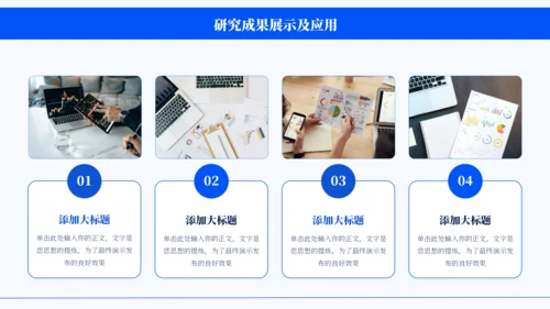 蓝色通用简约学术毕业论文答辩PPT模板