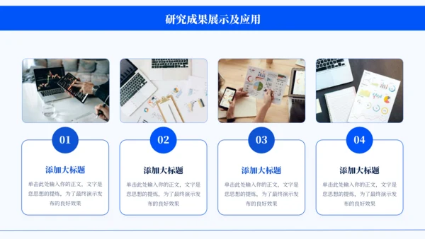 蓝色通用简约学术毕业论文答辩PPT模板