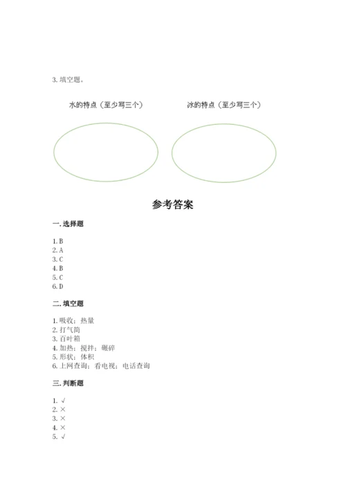 教科版三年级上册科学期末测试卷附参考答案（考试直接用）.docx